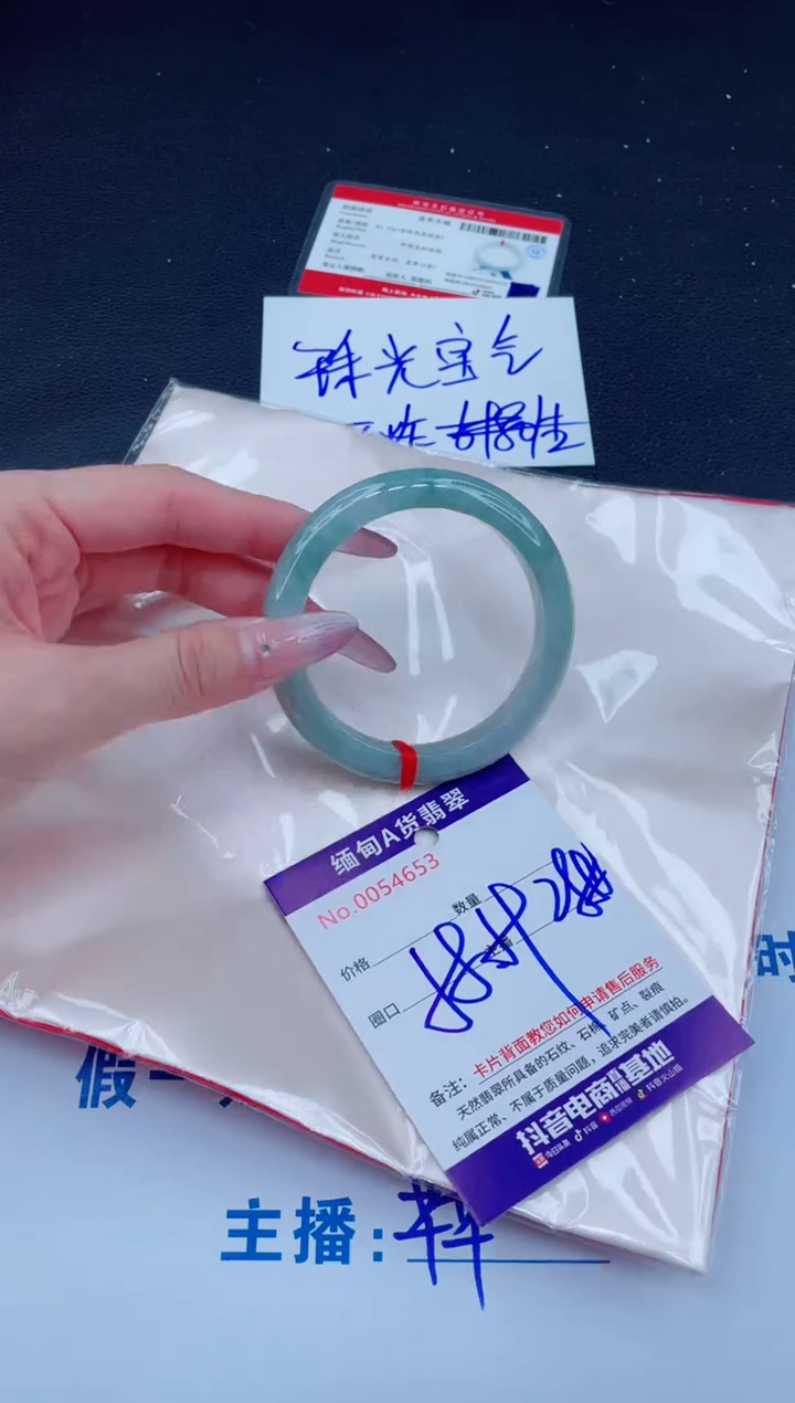 未镶嵌手镯翡翠288