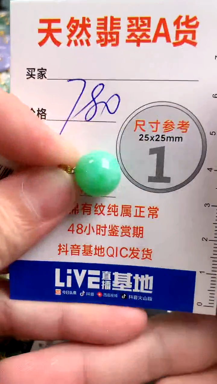 【闪购商品】翡翠颈饰18K金镶嵌0983916280