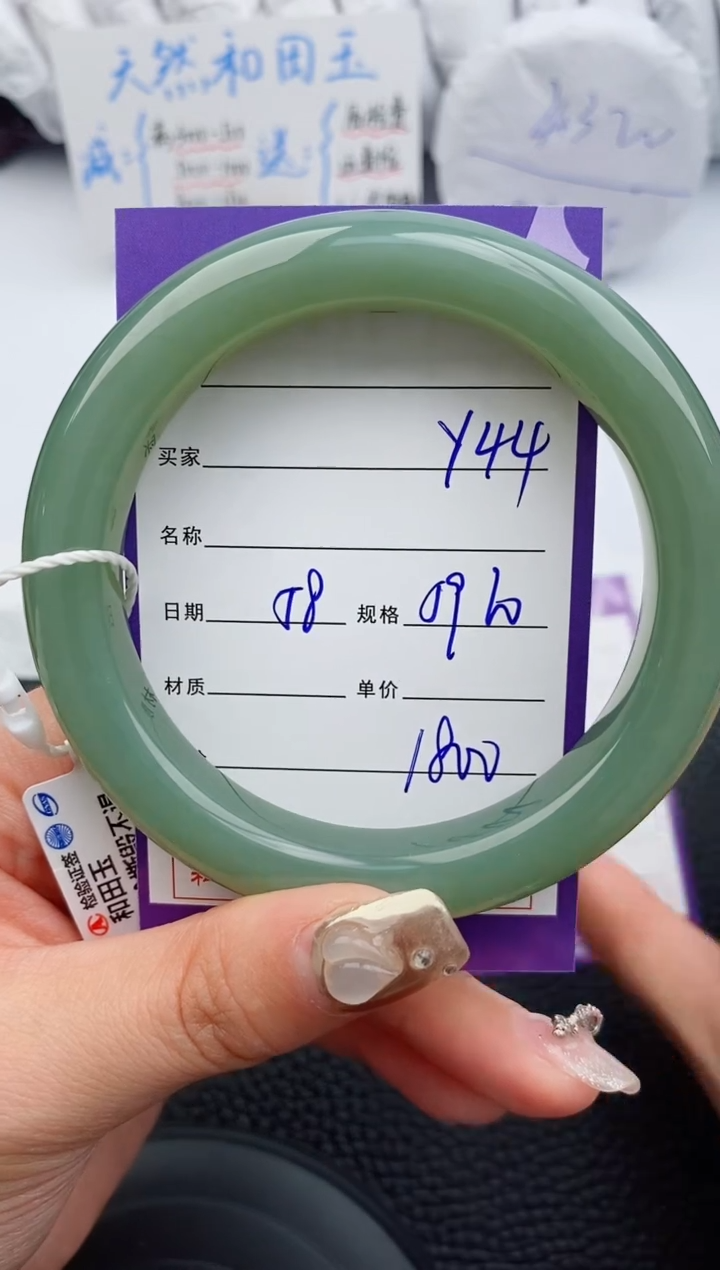 【闪购商品】和田玉手镯未镶嵌44微色差T1