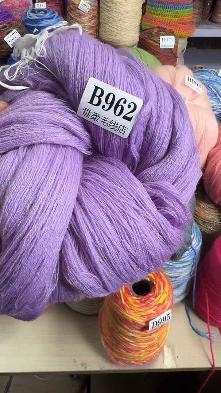 羊绒微瑕羊绒香芋紫0.5斤B962