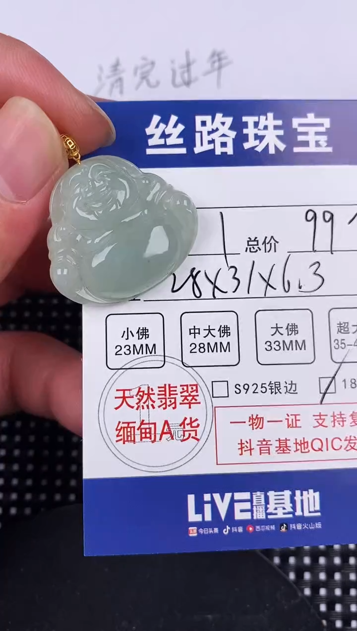 【闪购商品】翡翠颈饰18K金镶嵌挂件
