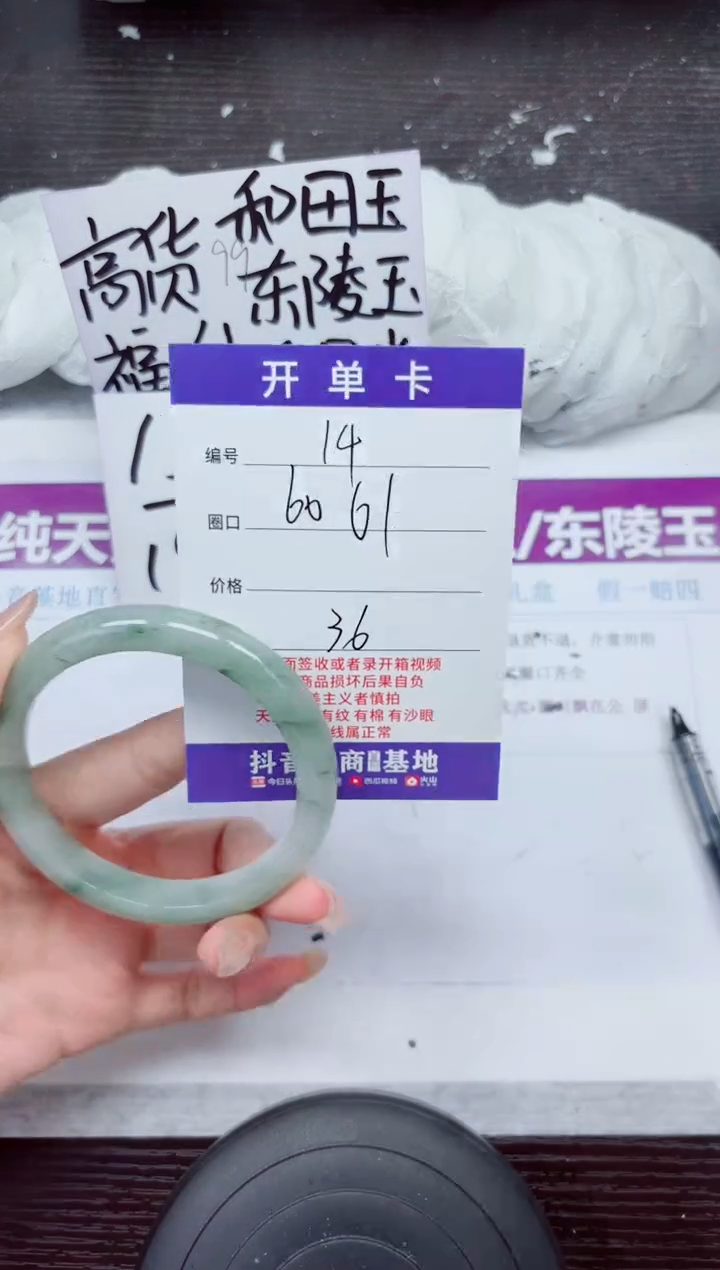 未镶嵌手镯石英质玉A14-60.61