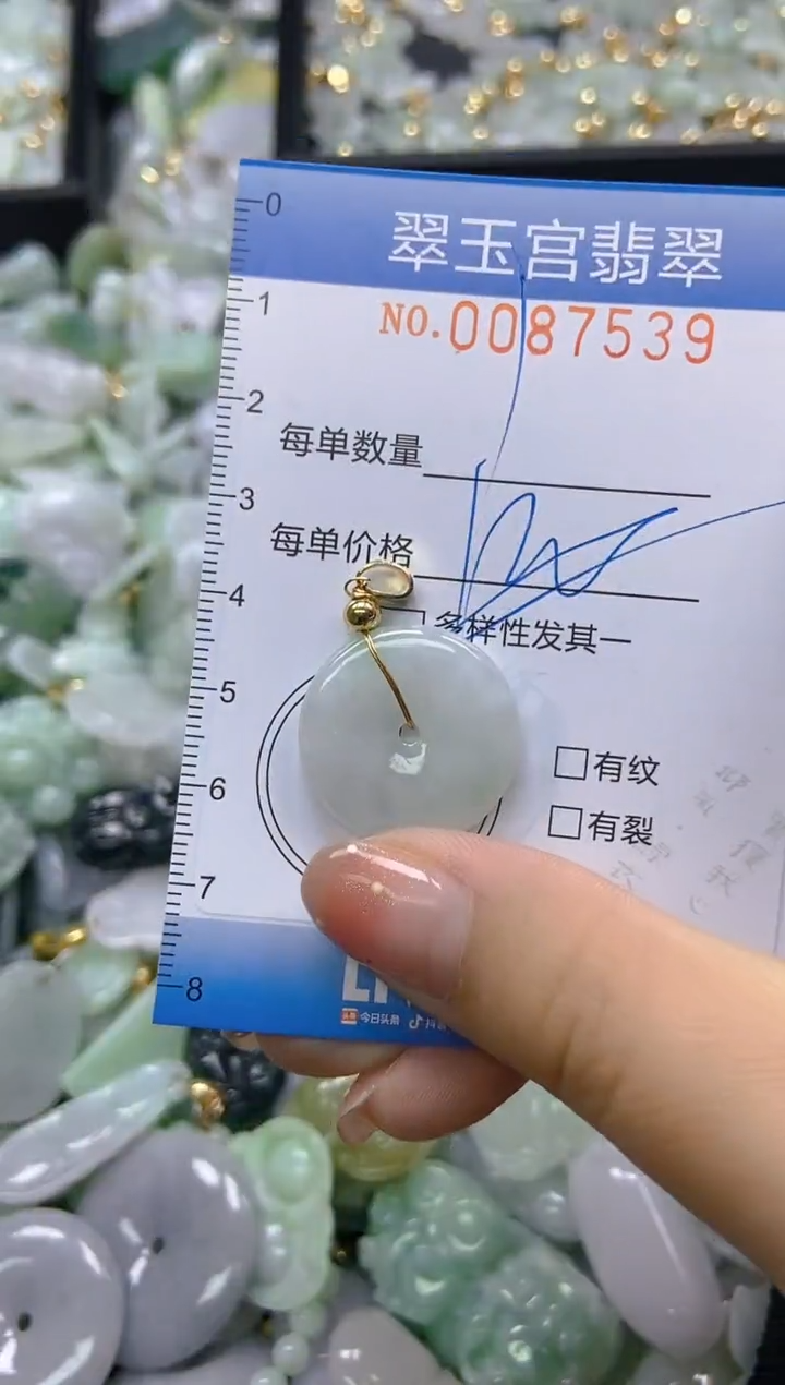 【闪购商品】翡翠颈饰未镶嵌闪购0087539