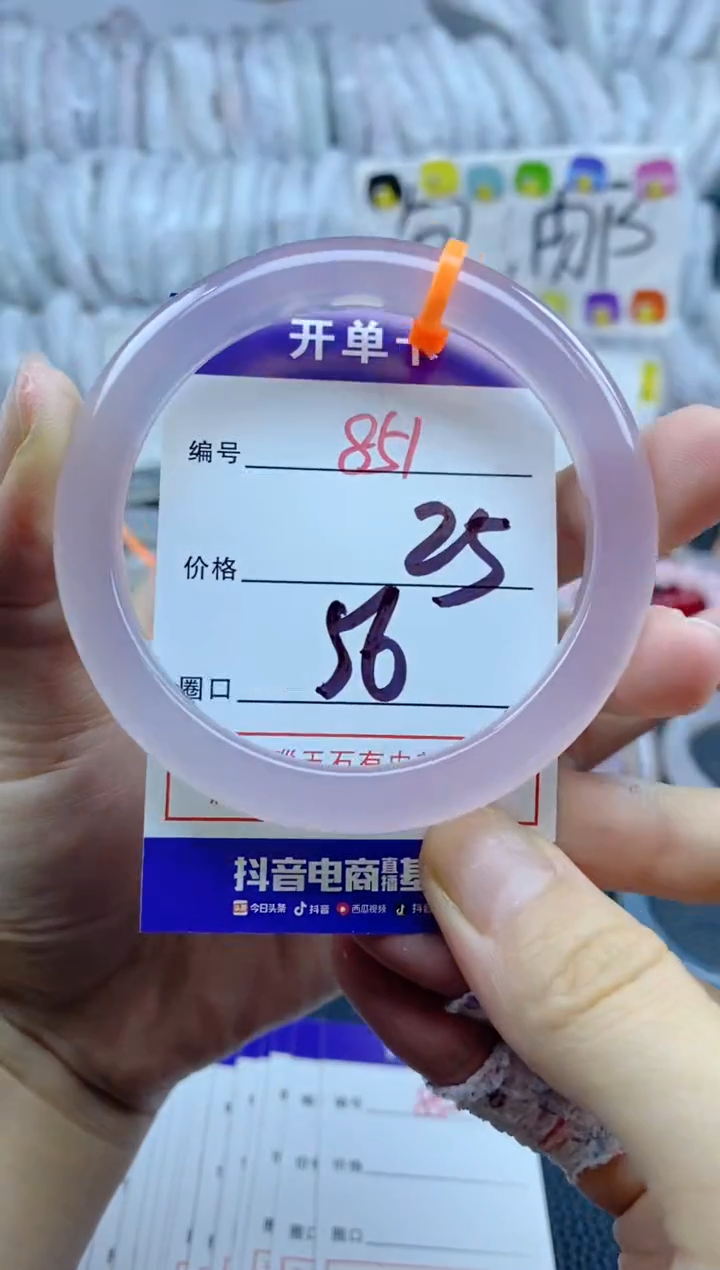 手镯玛瑙/玉髓未镶嵌851