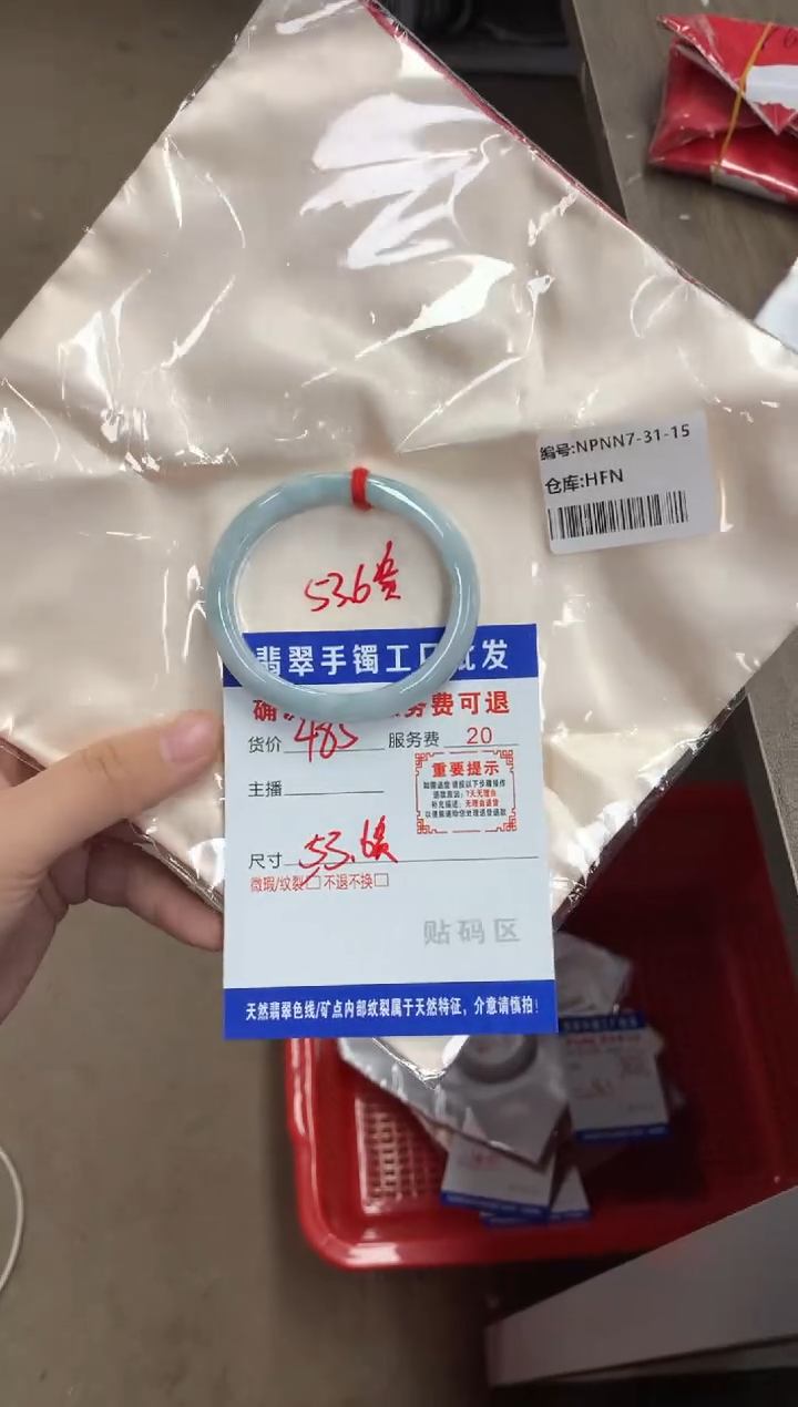 【闪购商品】翡翠手镯未镶嵌翡翠手镯