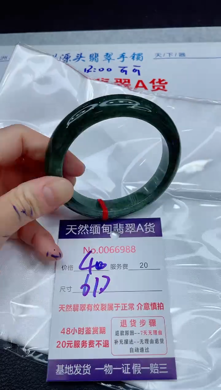 【闪购商品】翡翠手镯未镶嵌111111111