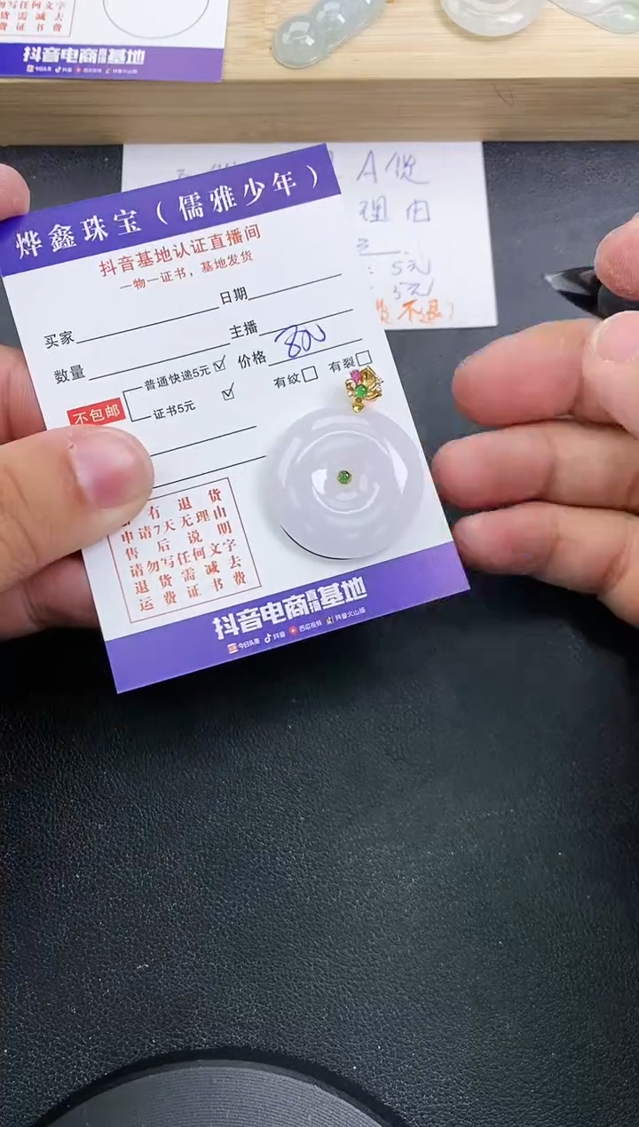 【闪购商品】翡翠颈饰18K金镶嵌天然翡翠A货赠皮绳