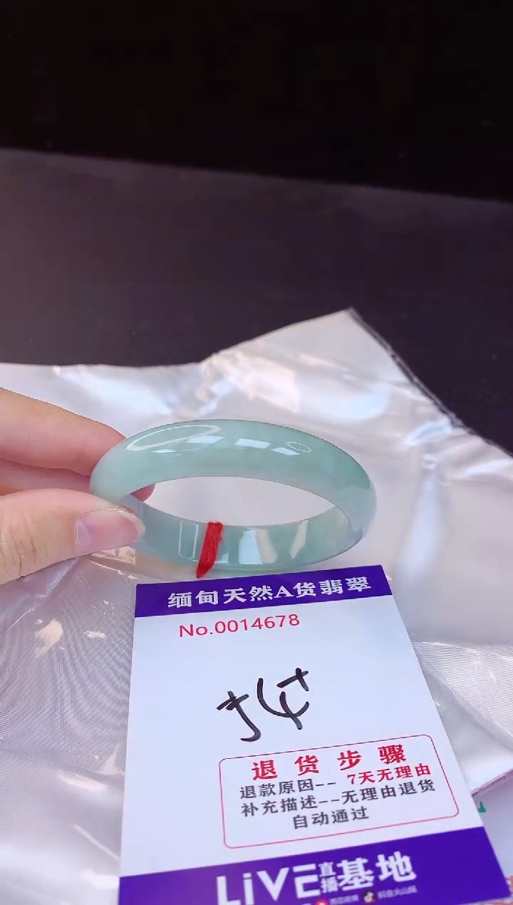 【闪购商品】翡翠手镯未镶嵌54+             