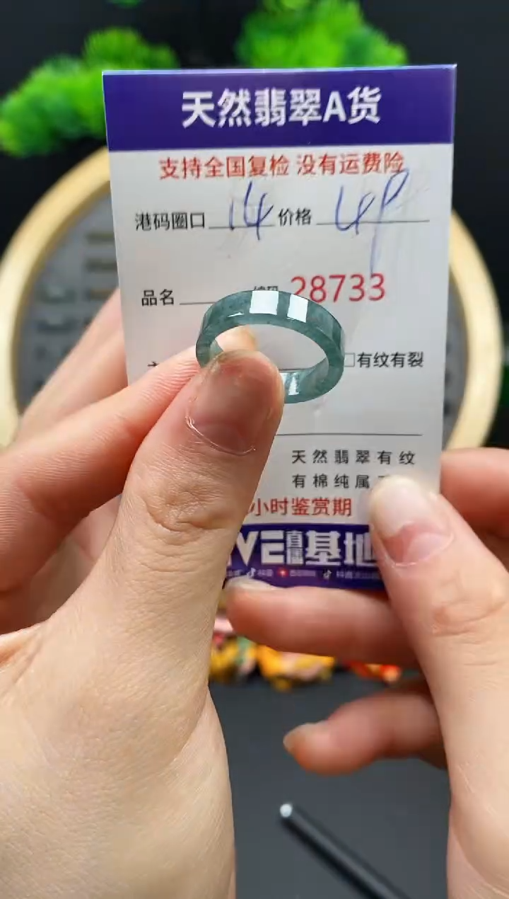 【闪购商品】翡翠戒指未镶嵌天然翡翠戒圈8733