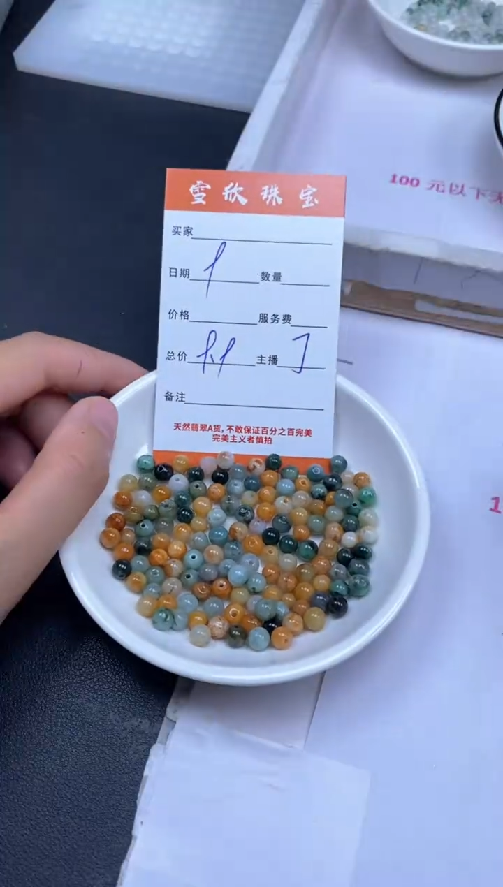 颈饰未镶嵌翡翠雪欣散珠定制diy