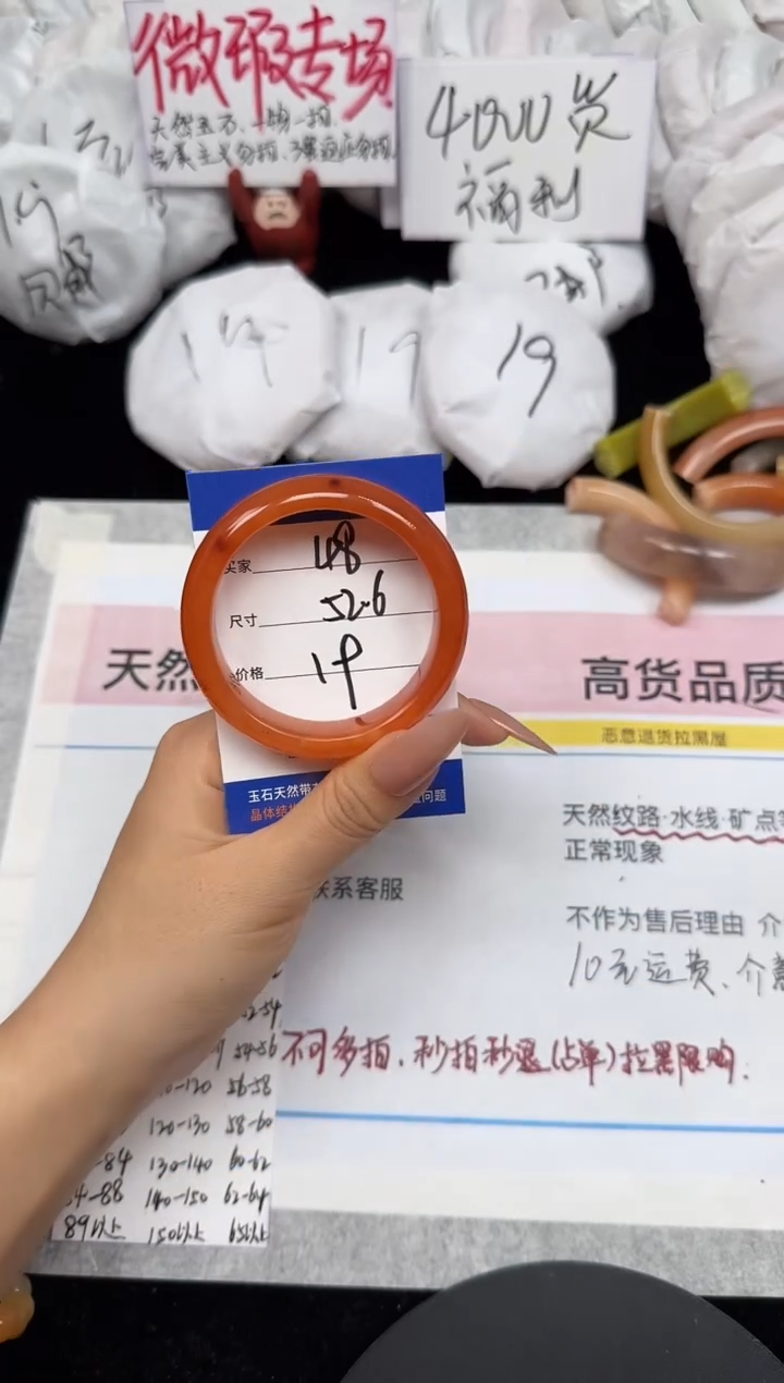 未镶嵌手镯石英质玉48/52.6