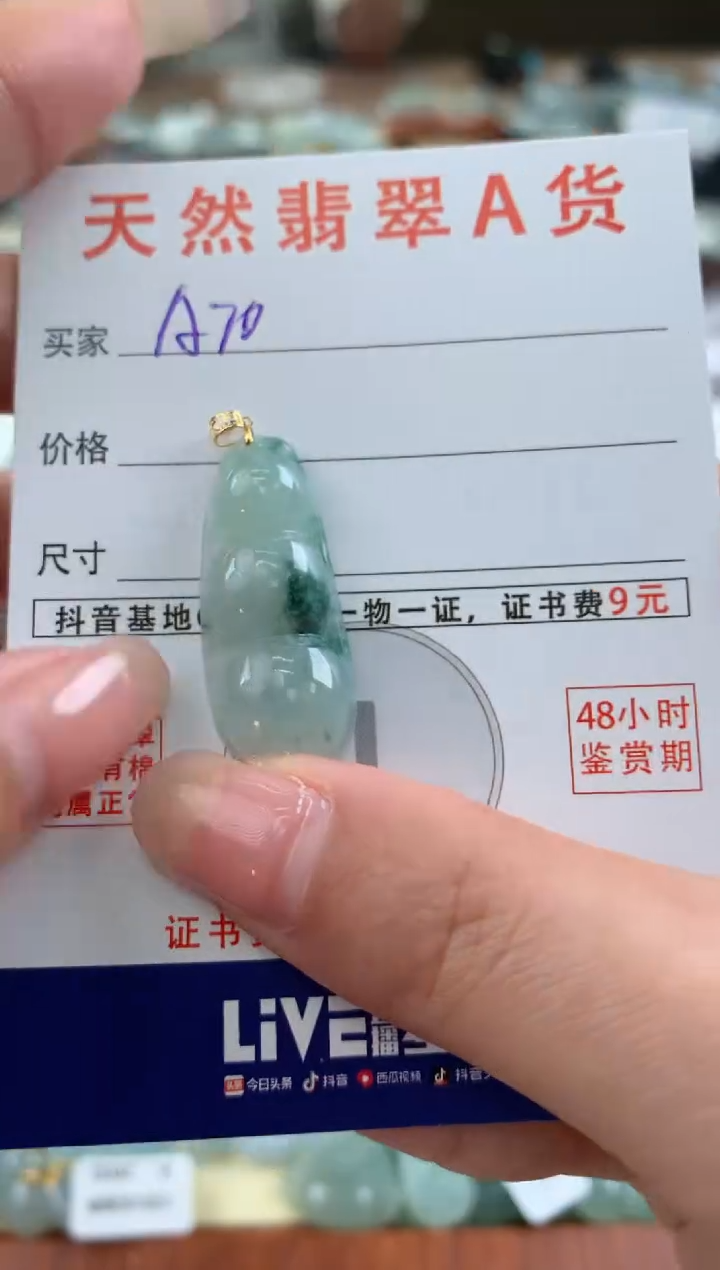 【闪购商品】翡翠颈饰18K金镶嵌天然A货翡翠挂件