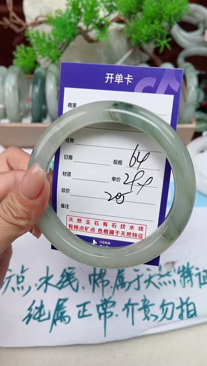 【闪购商品】石英质玉手镯未镶嵌205