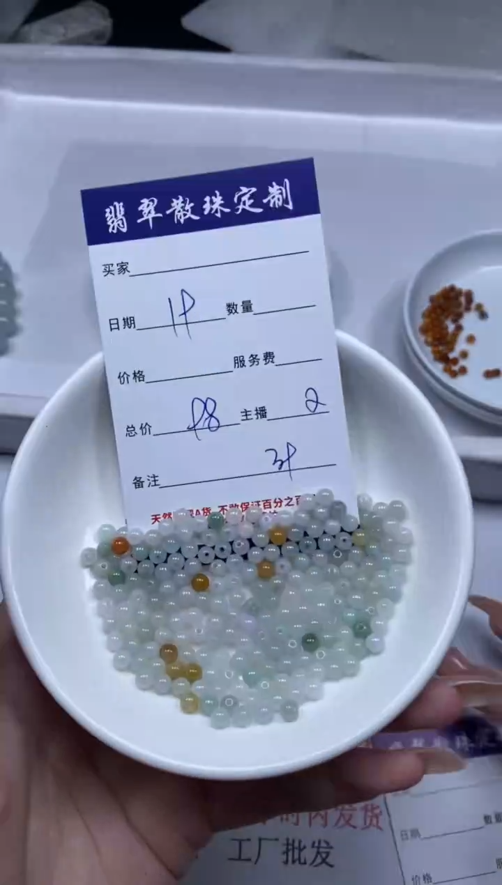 【闪购商品】翡翠颈饰未镶嵌贞城散珠批发DIY