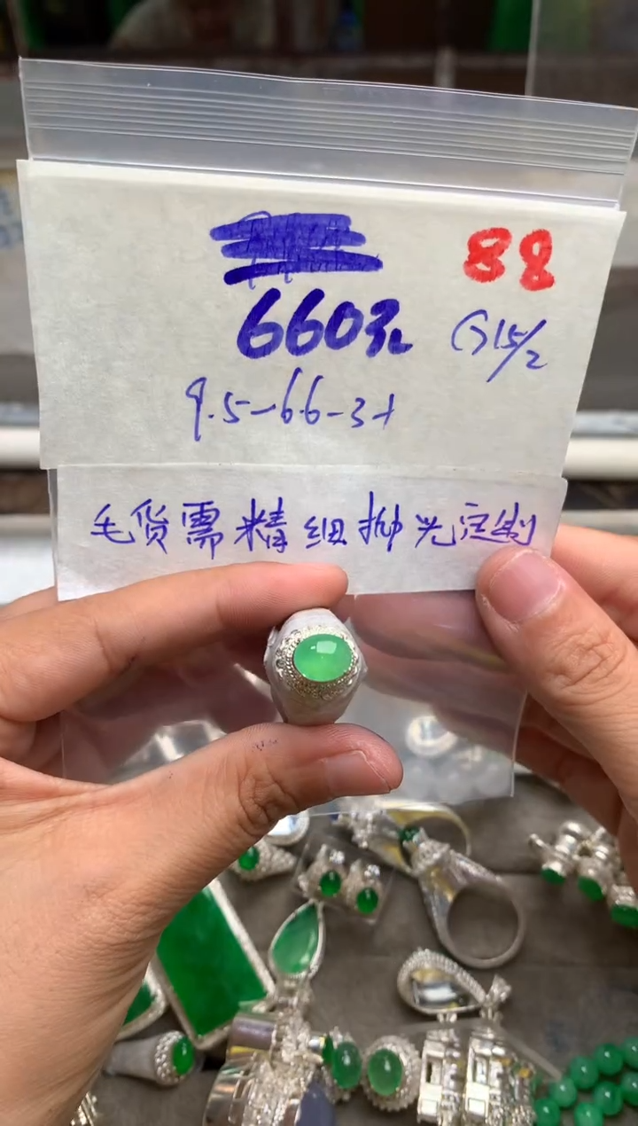 【闪购商品】定制翡翠未镶嵌毛货需精细抛光+发货拍一发一