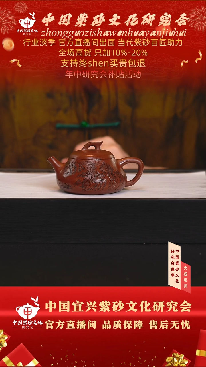 茶壶紫砂49号 底槽清 150cc左右