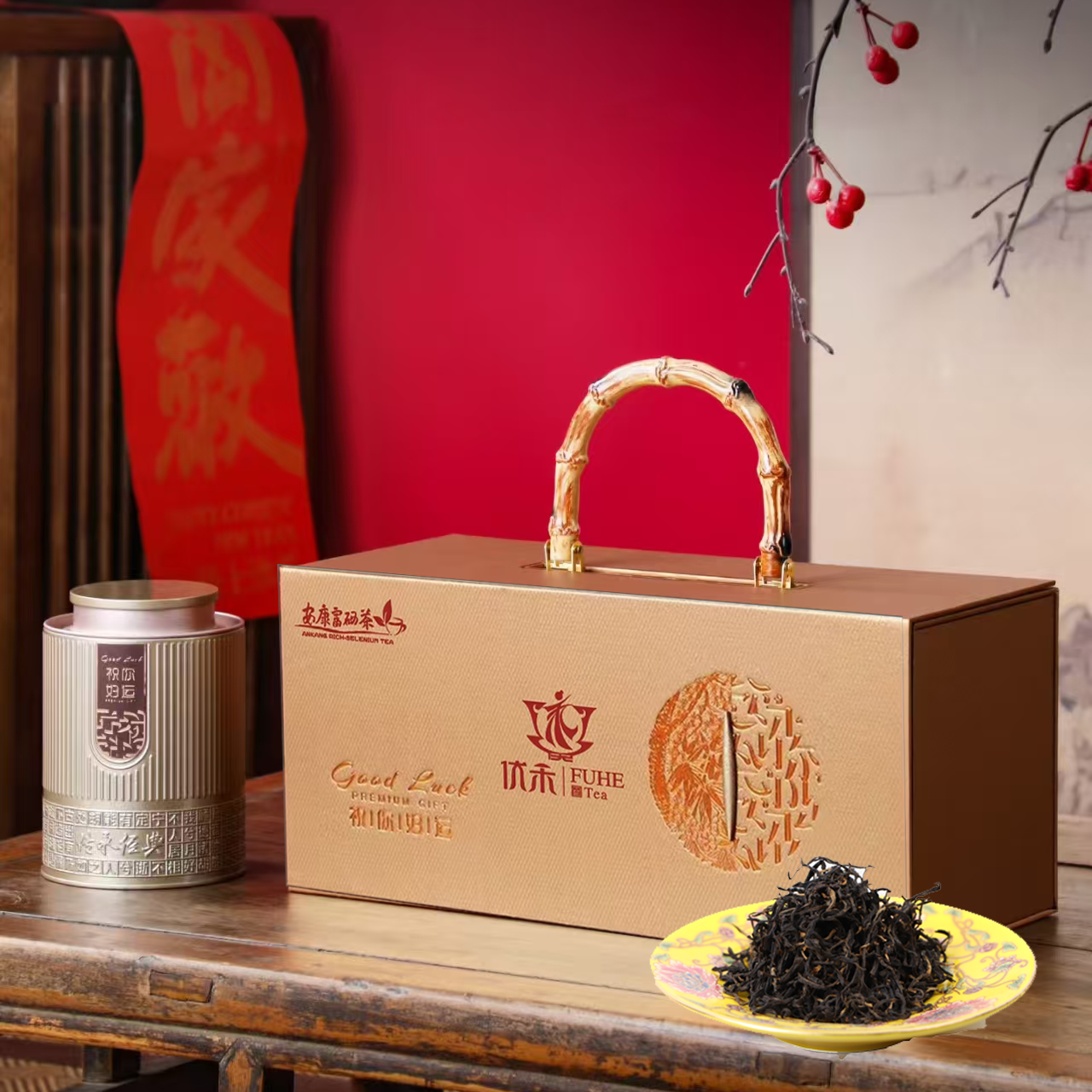 年底钜惠 伏禾绿茶 精致好礼