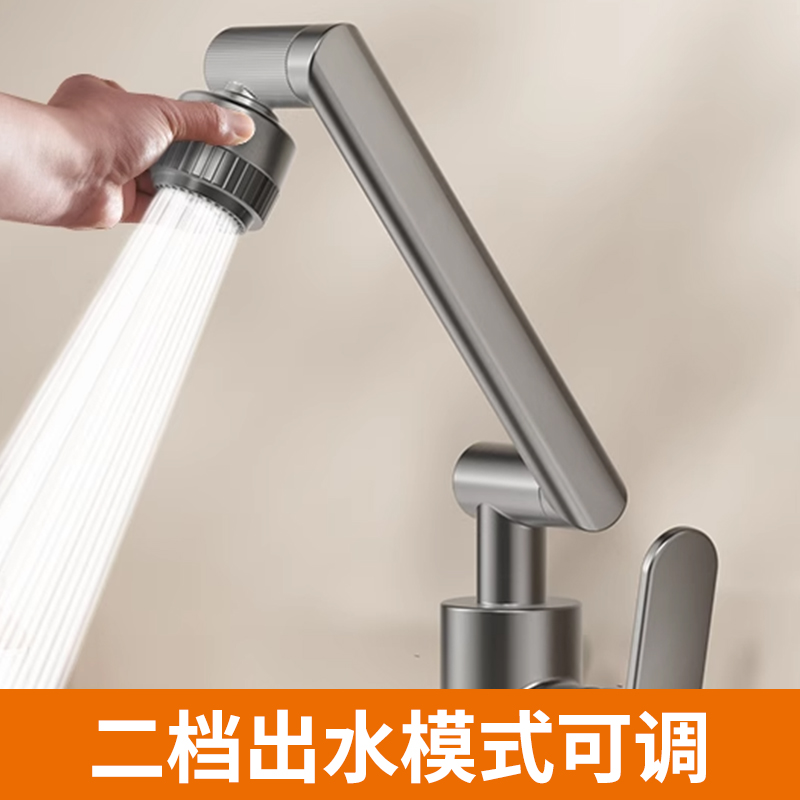 机械臂水龙头洗脸盆厨房万向冷热水池家用卫生间浴室洗手盆洗面盆