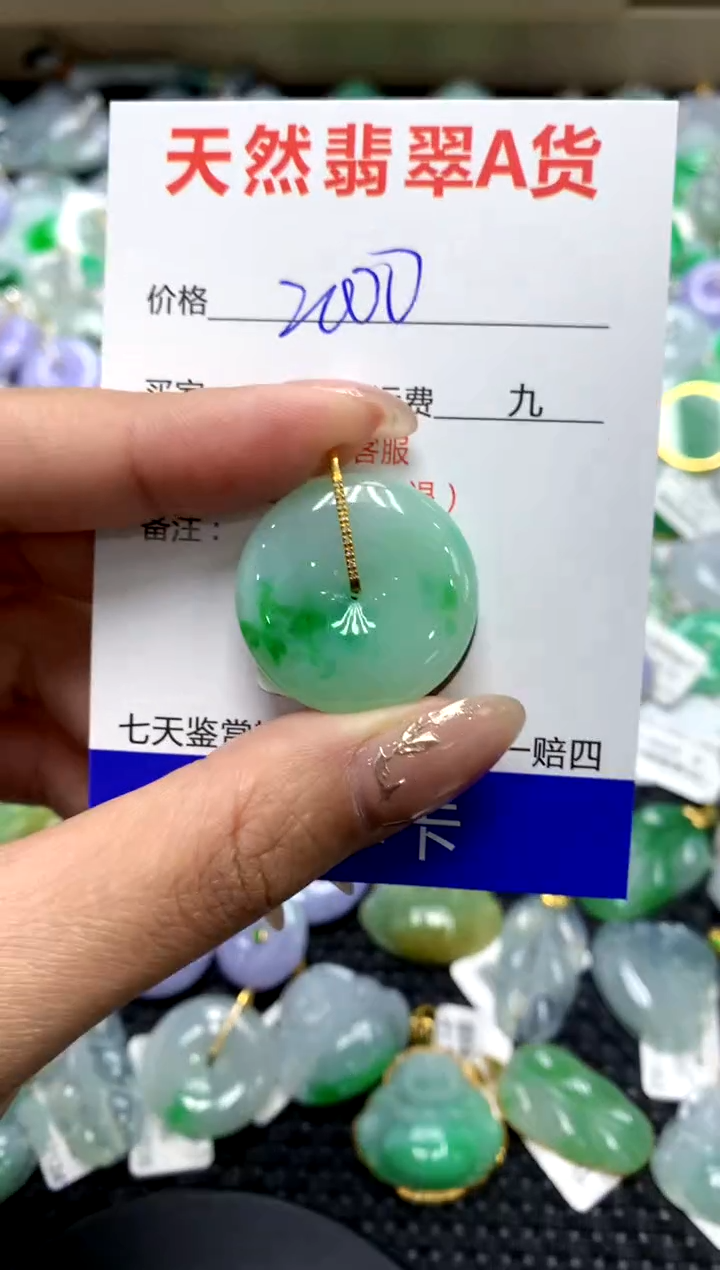 【闪购商品】翡翠颈饰18K金镶嵌111111111