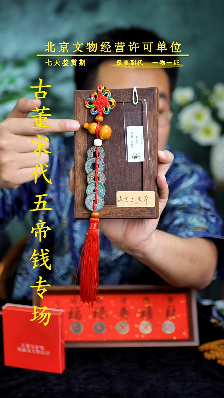 铜中华大五帝---保真【串】