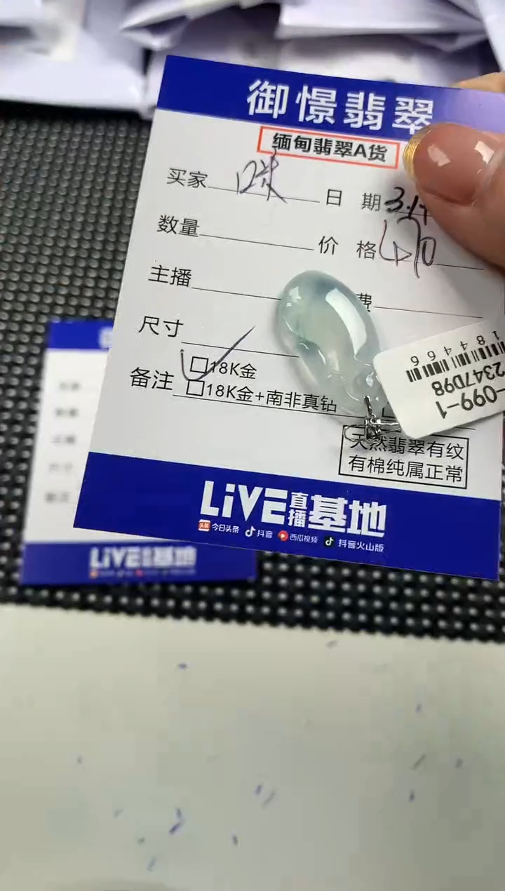 【闪购商品】翡翠18K金镶嵌颈饰66