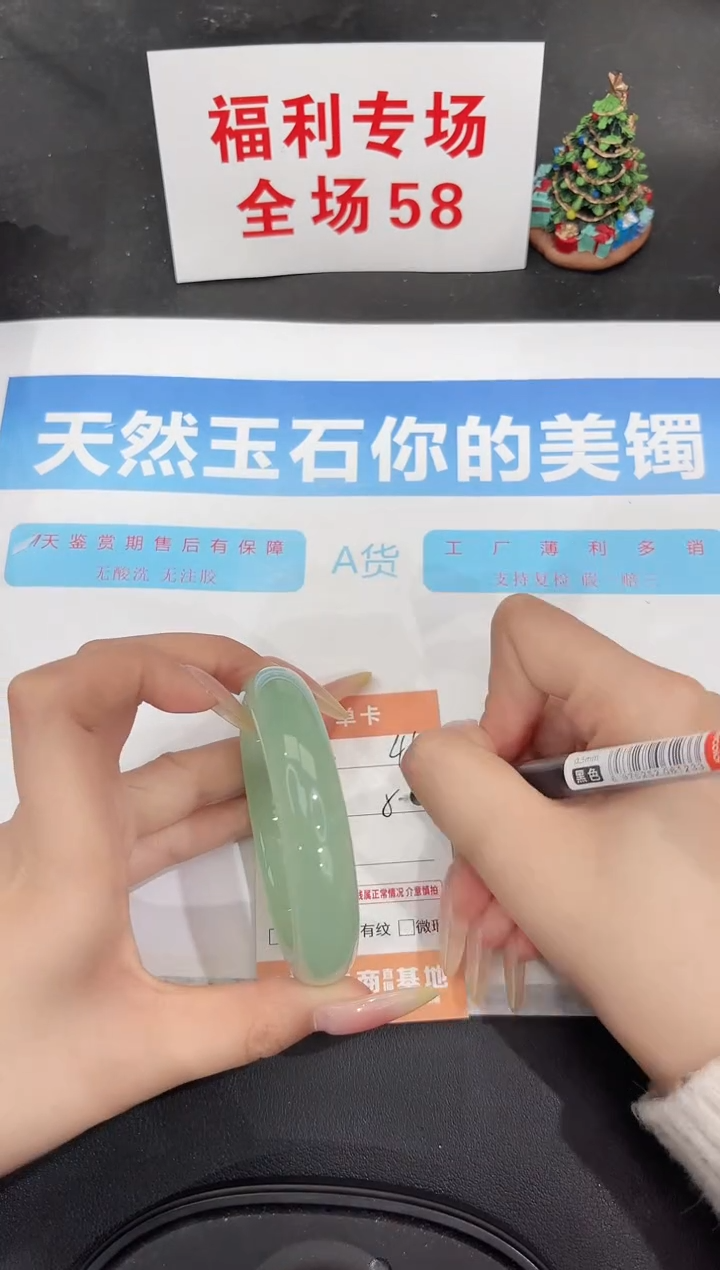 未镶嵌手镯石英质玉46-58.2