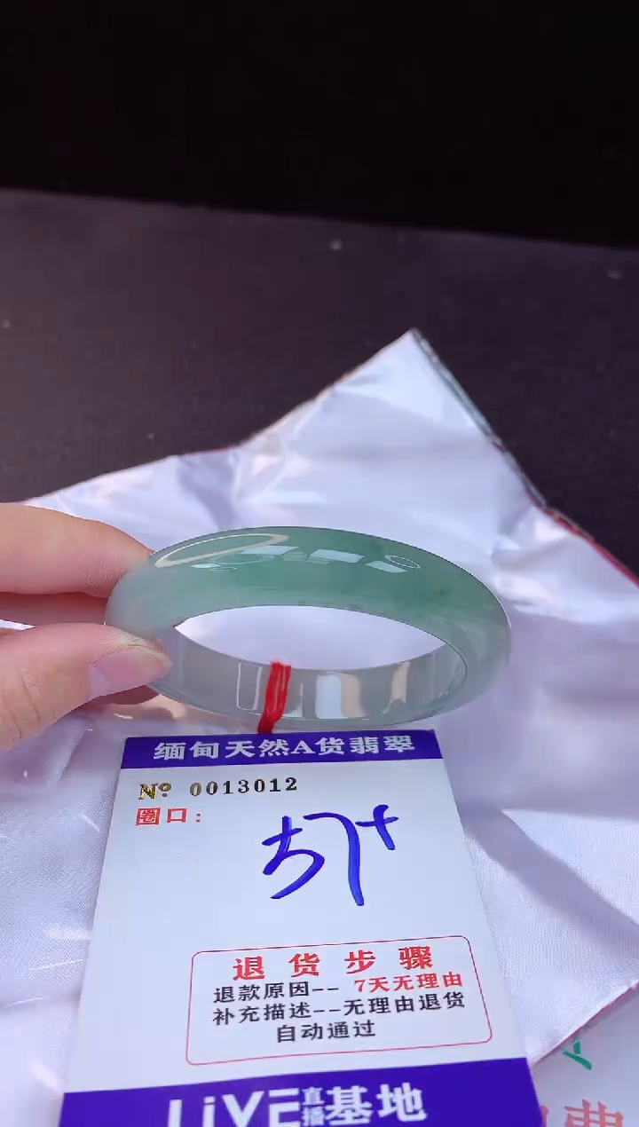 【闪购商品】翡翠手镯未镶嵌57+             