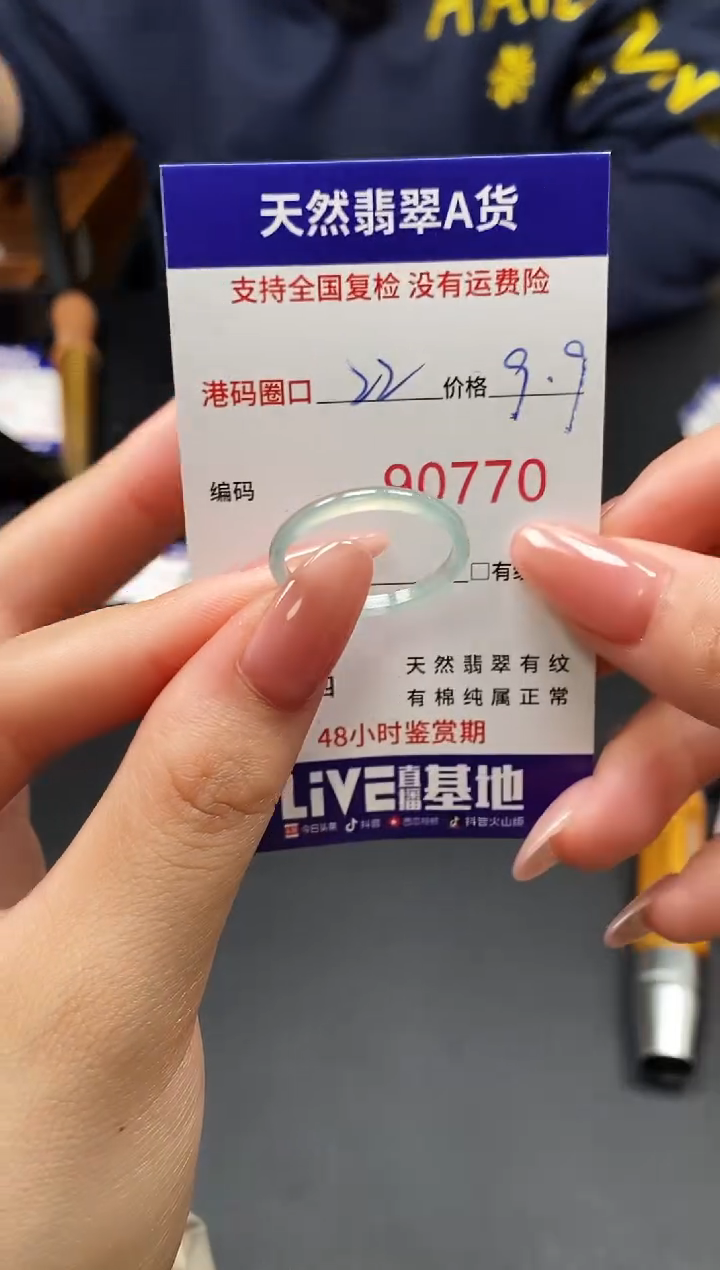 未镶嵌戒指翡翠天然A货翡翠0770