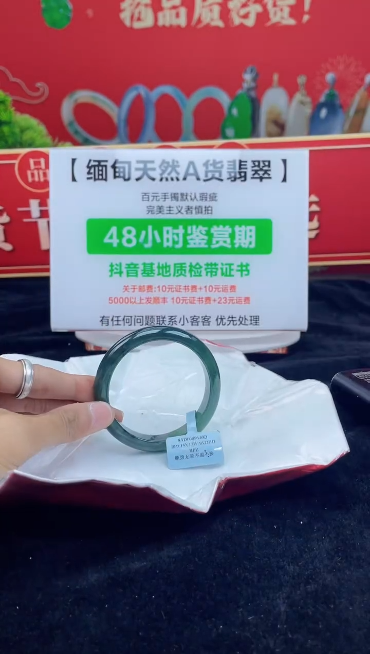 【闪购商品】翡翠手镯未镶嵌7手镯