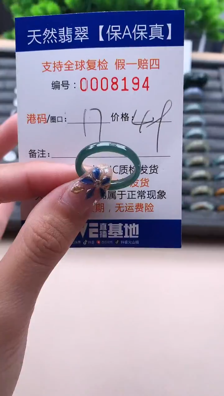 未镶嵌戒指翡翠  