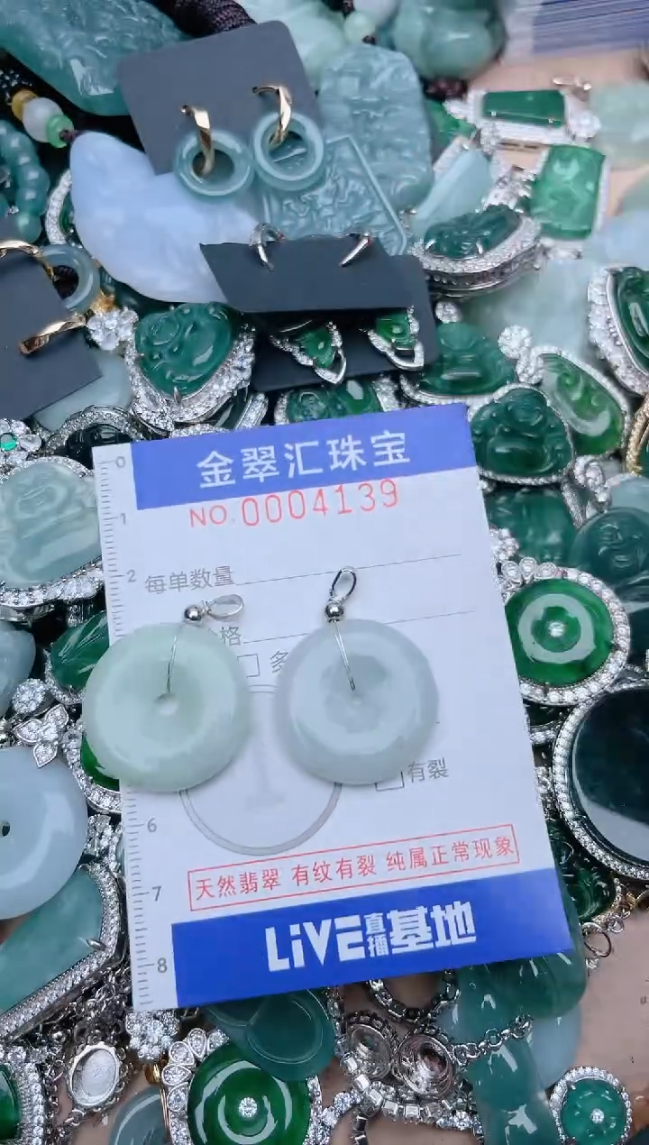 【闪购商品】翡翠颈饰未镶嵌4139....