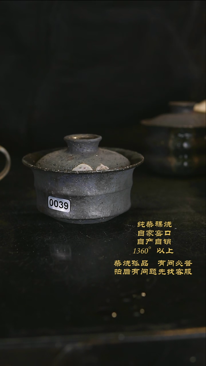 【闪购商品】0039景德镇柴烧裸烧陶瓷茶杯