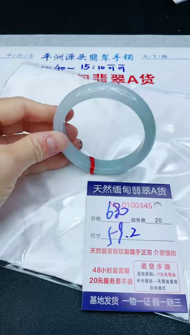 【闪购商品】翡翠手镯未镶嵌1111111111