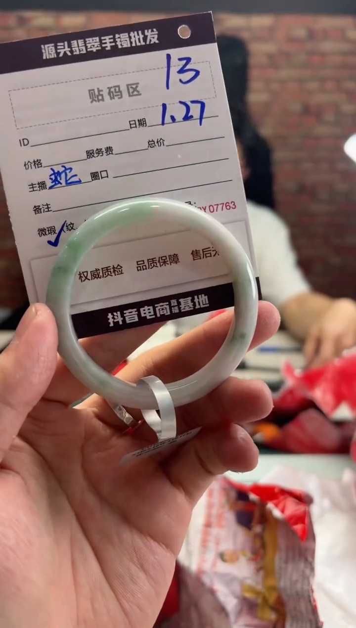 【闪购商品】翡翠手镯未镶嵌13手镯