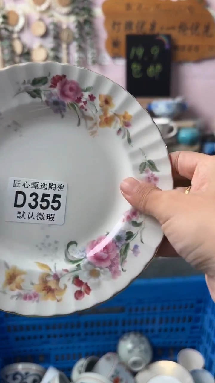 瓷片?****来闪购产品默认破损D355