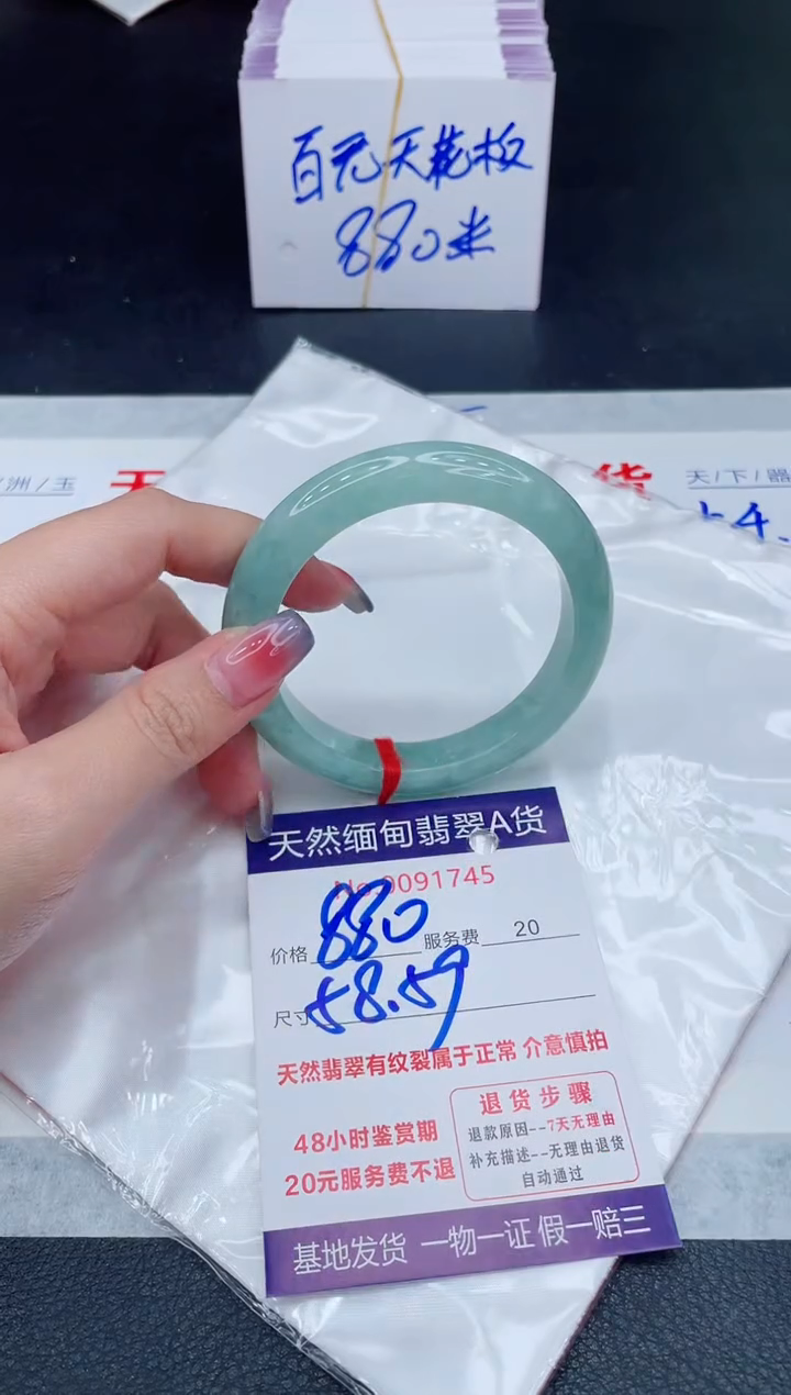 未镶嵌手镯翡翠880.00