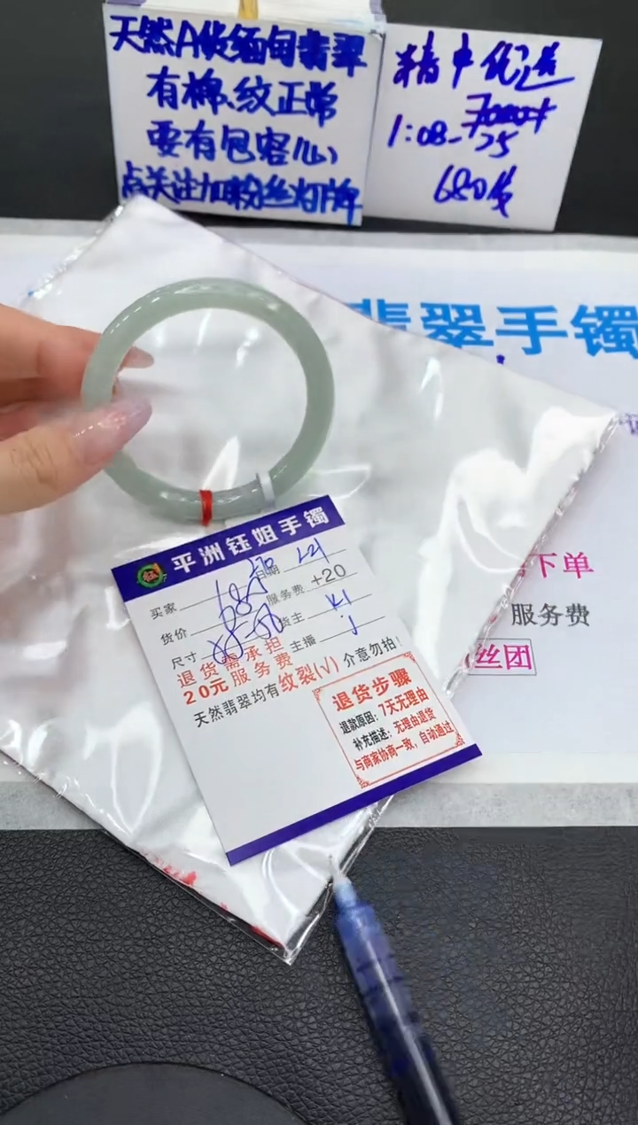 【闪购商品】翡翠手镯未镶嵌1111111111