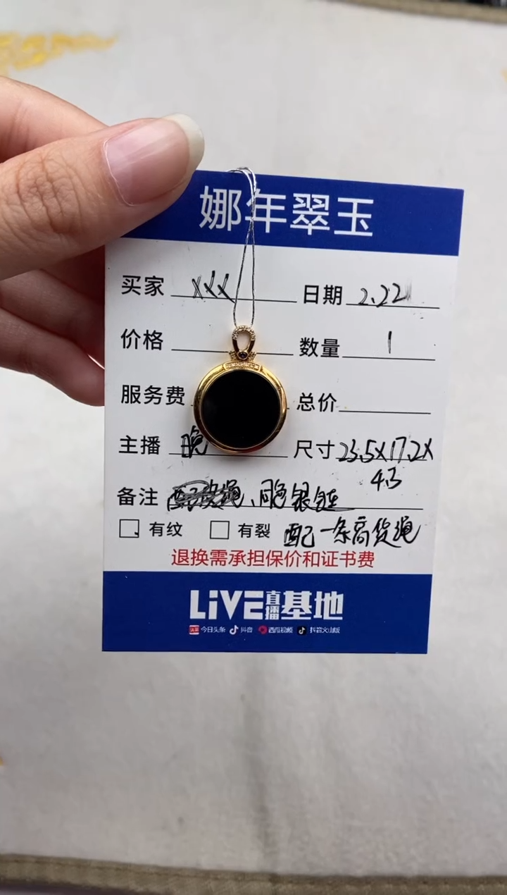 【闪购商品】翡翠颈饰18K金镶嵌18k圆牌小吊坠