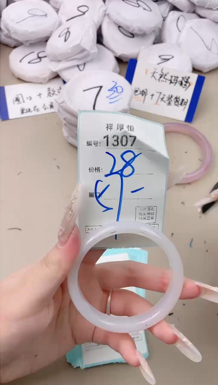 【闪购商品】玛瑙/玉髓手镯未镶嵌1307
