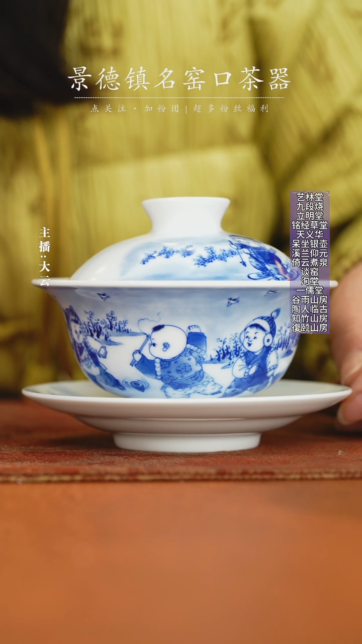 【闪购商品】九段妙手童子火锅三才盖碗