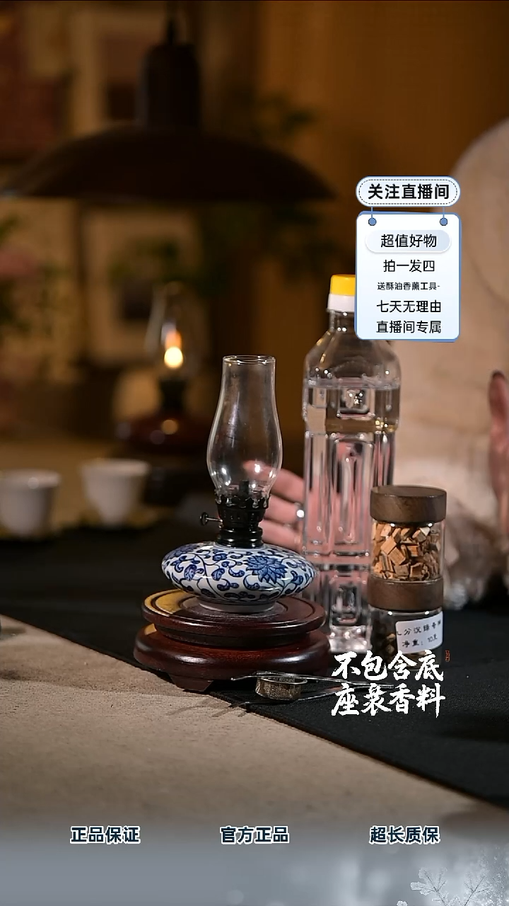 景德镇陶瓷香薰灯摆件