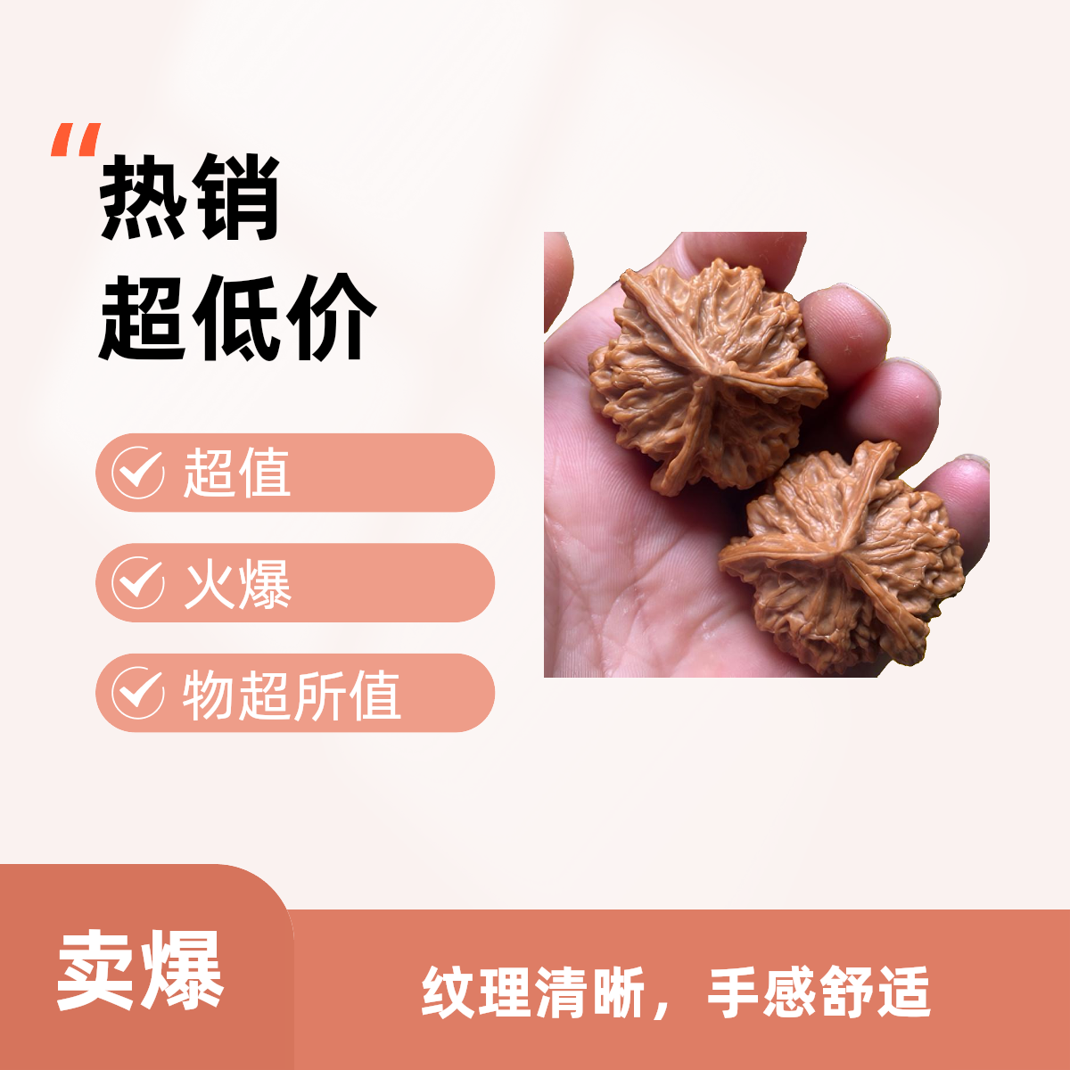 精品文玩核桃40盘山三棱狮子头一物一图