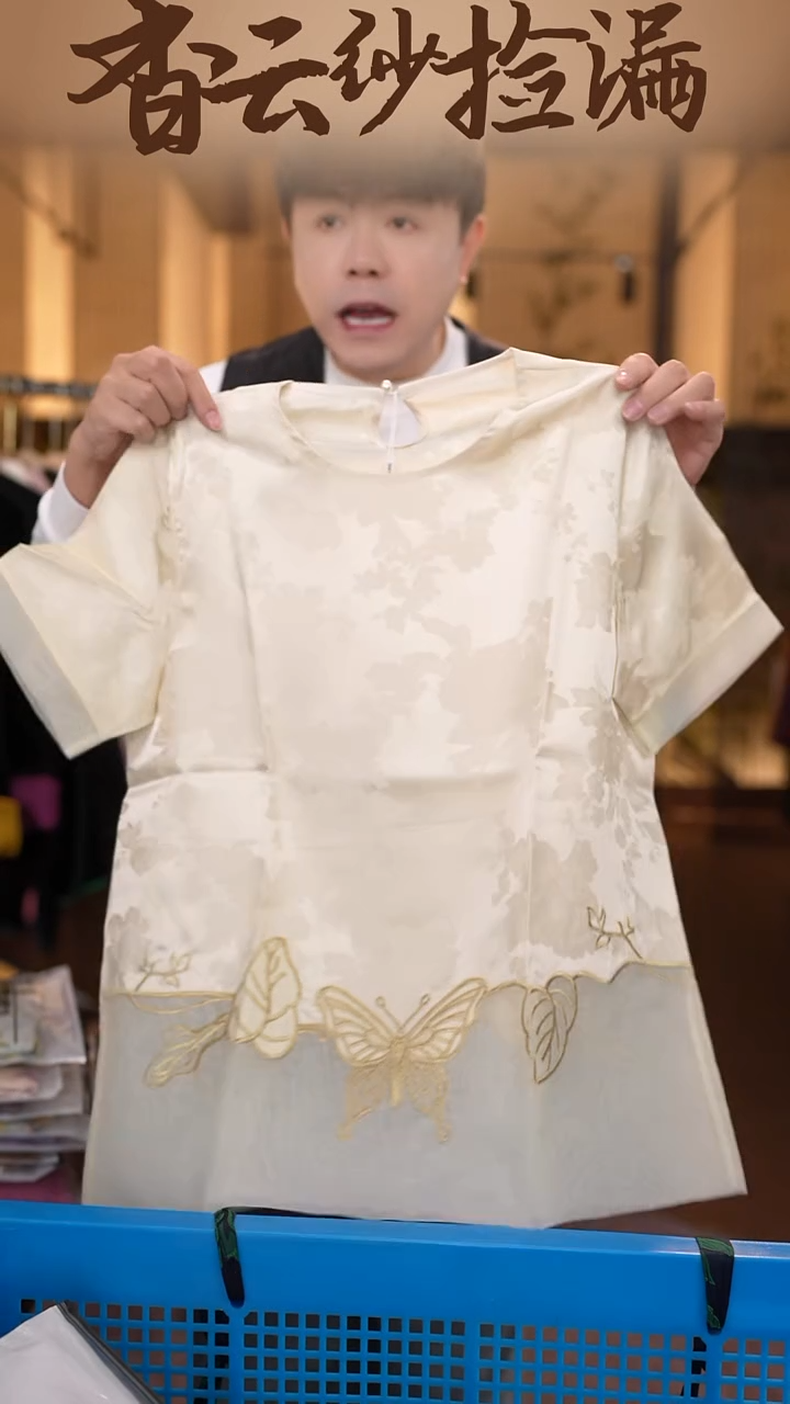 3XL     香云纱清仓