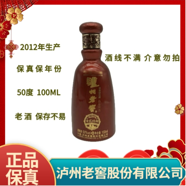 泸州老窖金奖特曲浓香型白酒小酒版50%vol100ML*1瓶【品鉴字样】