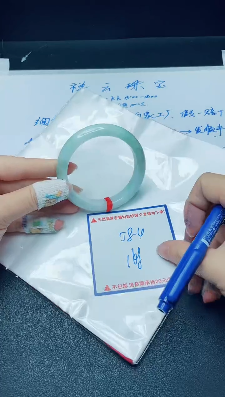 【闪购商品】定制翡翠未镶嵌我