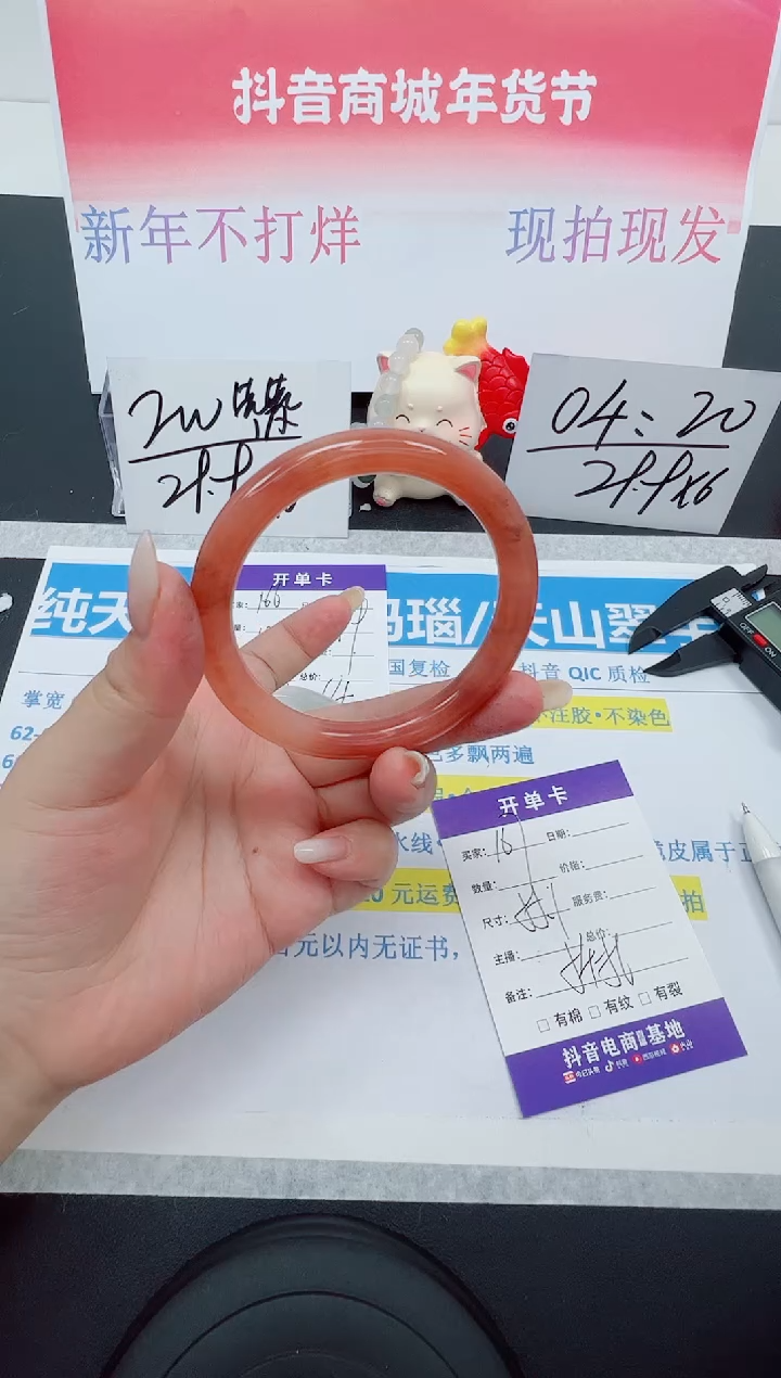 【闪购商品】石英质玉手镯未镶嵌编号：167--55.1圈 桃花酿圆条