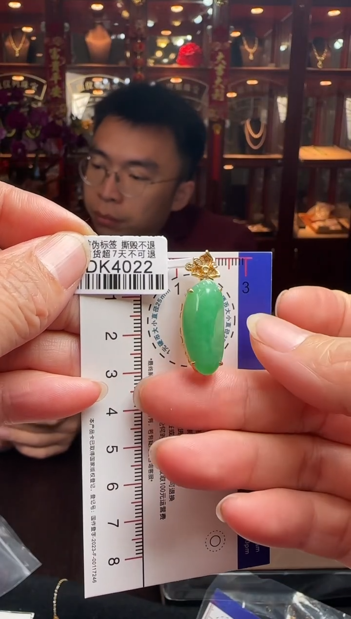 【闪购商品】翡翠颈饰18K金镶嵌DK4022 冰绿福瓜