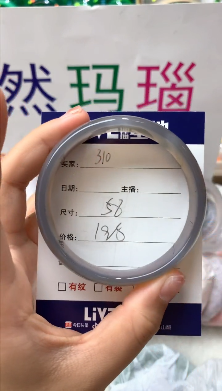 【闪购商品】玛瑙/玉髓手镯未镶嵌310