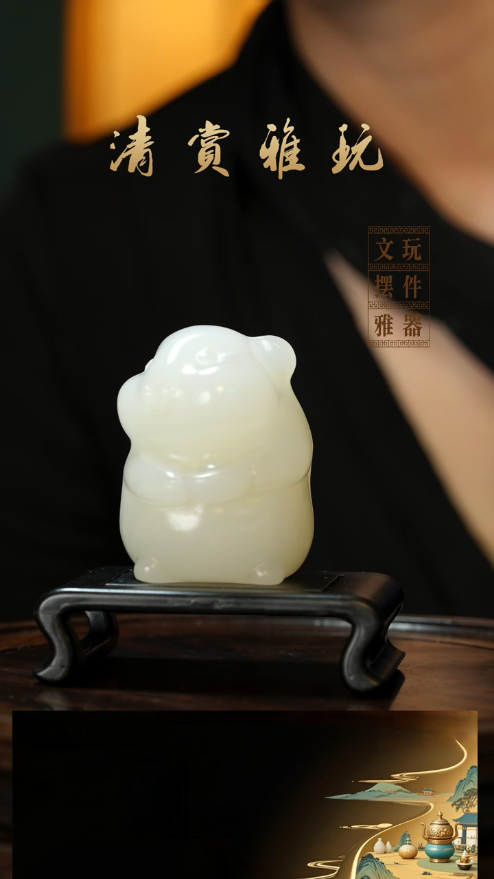 玉《鼠来宝》手把件摆件