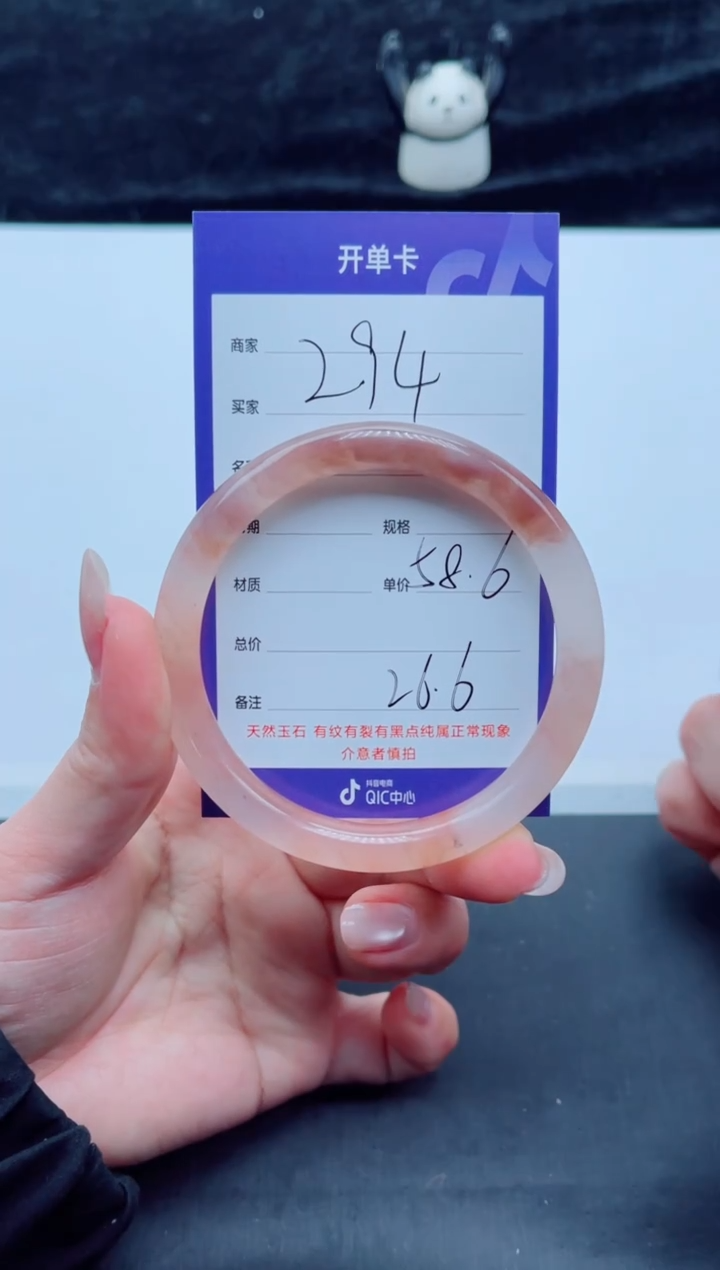 未镶嵌手镯石英质玉294-58